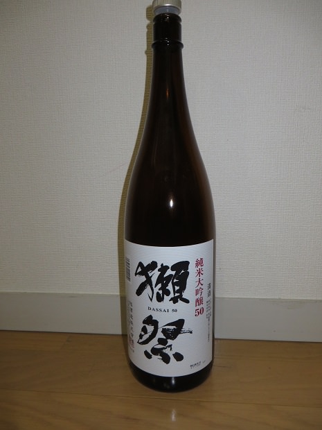 日本酒「獺祭（だっさい）」