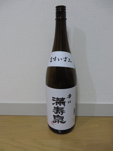 日本酒「満寿泉（ますいずみ）」