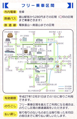 富山地鉄軌道線路線図（旧）