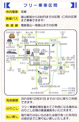 富山地鉄軌道線路線図（新）