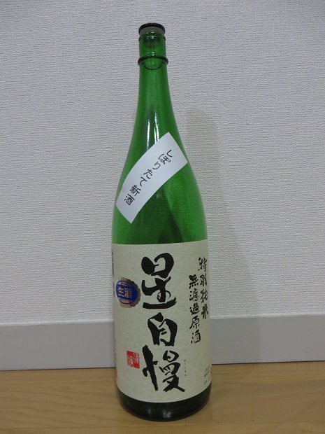日本酒「星自慢（ほしじまん）」
