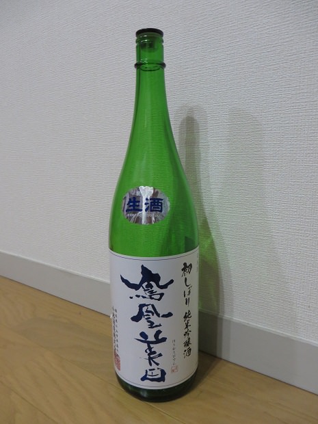 日本酒「鳳凰美田（ほうおうびでん）」