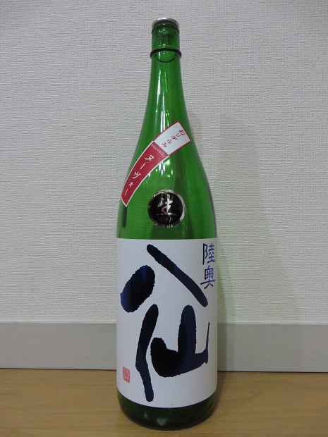 日本酒「陸奥八仙（むつはっせん）」
