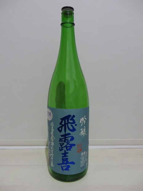 おすすめの日本酒：飛露喜（吟醸）・今日の一本 | トランジットモール 