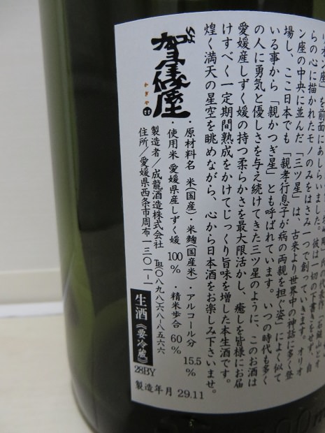 製造年月は平成29年11月