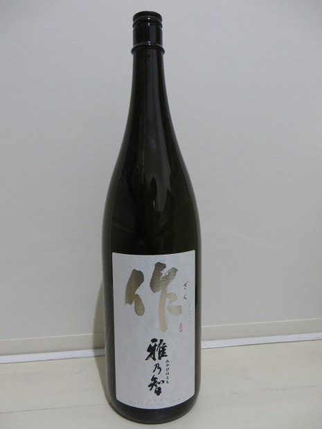 日本酒「作（ざく）」
