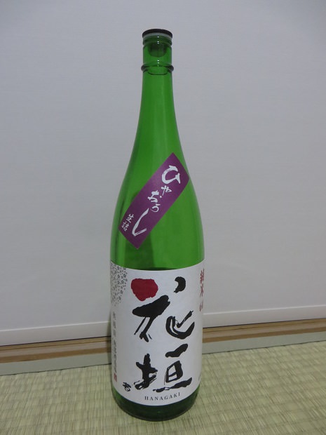 日本酒「花垣（はながき）」