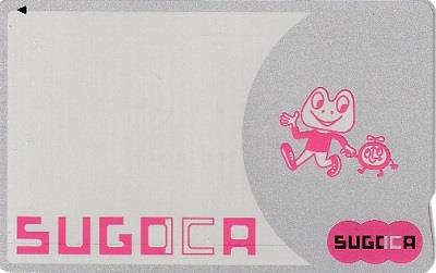SUGOCA（スゴカ）