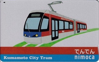 でんでんnimoca