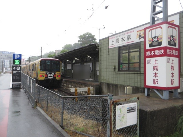上熊本駅