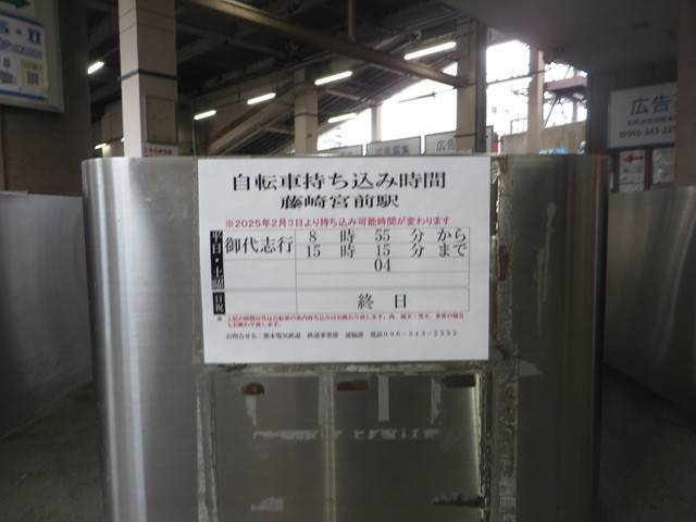自転車持ち込み時間