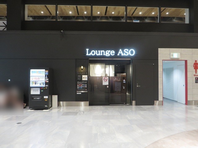 ラウンジASO