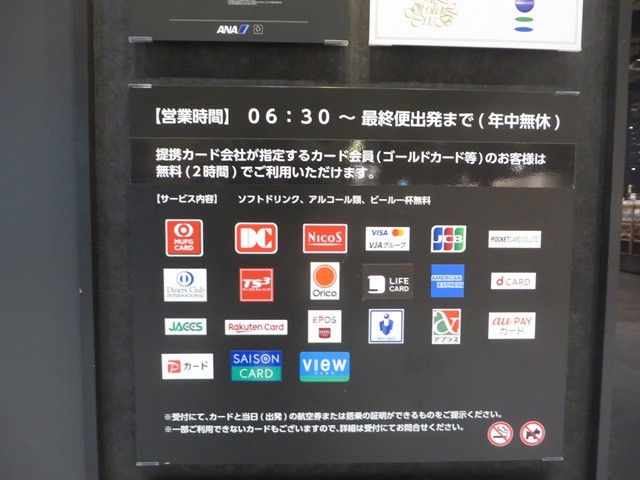 カード会員