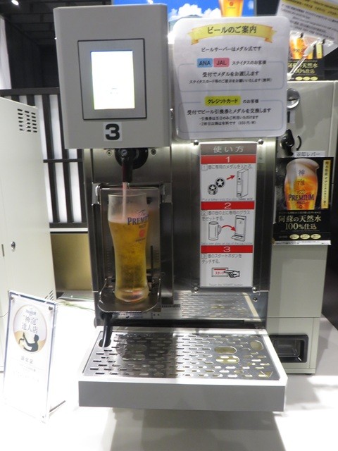 ビールサーバー