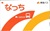 なっち