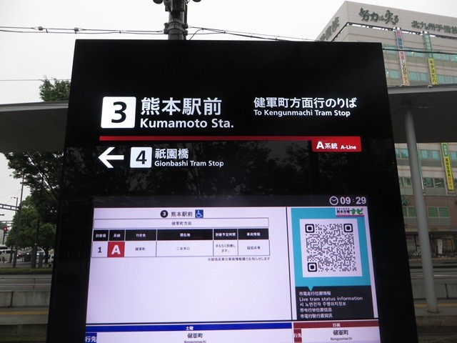 熊本駅前