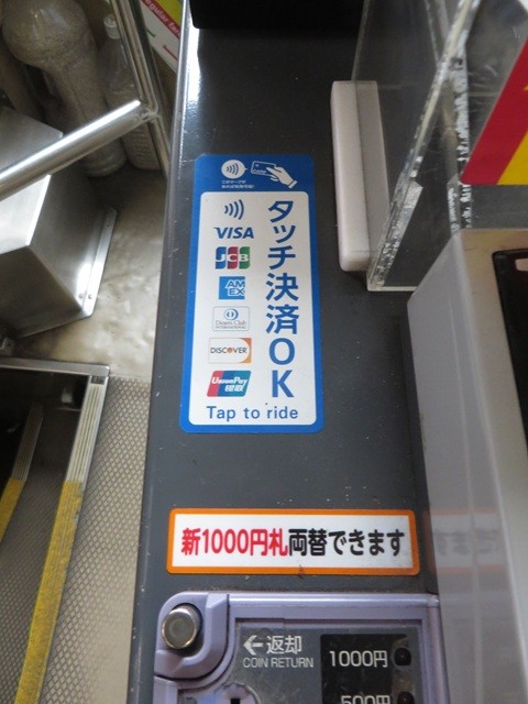 運賃箱