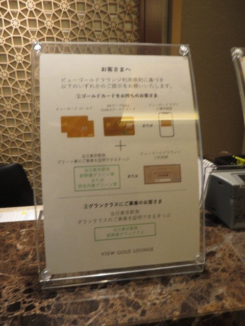 ビューゴールドラウンジ_カウンター