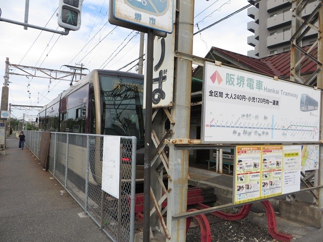 「浜寺駅前」停留所