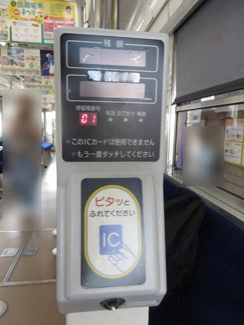 交通系ICカード乗車時
