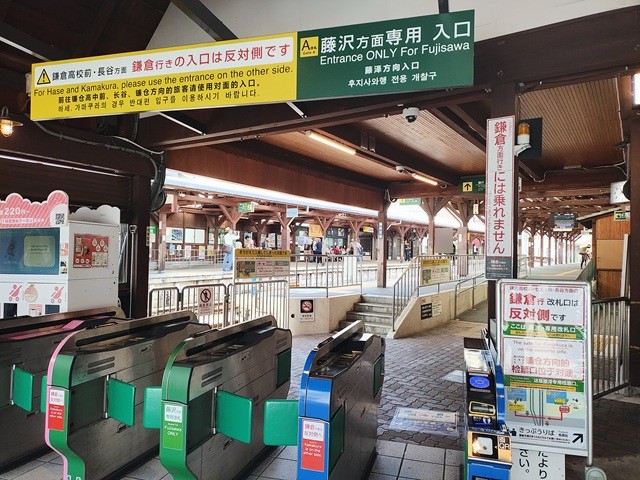 江ノ電_江ノ島駅
