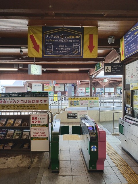江ノ電_江ノ島駅