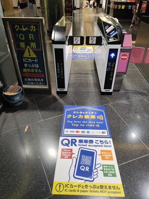 上野駅の専用改札機
