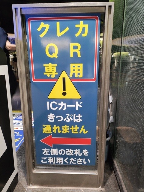 銀座駅の専用改札機(掲示)
