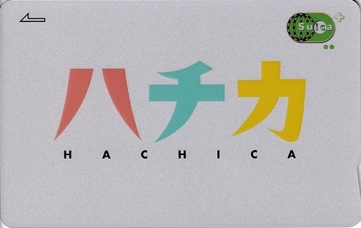 ハチカ