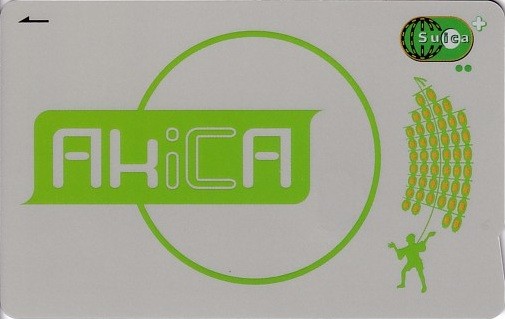 AkiCA（アキカ）