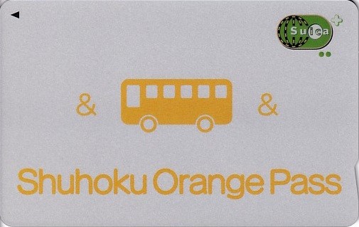 Shuhoku Orange Pass（しゅうほくオレンジパス）