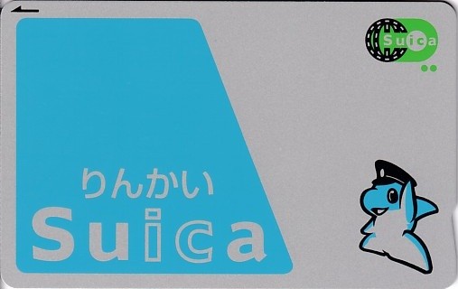 りんかいSuica