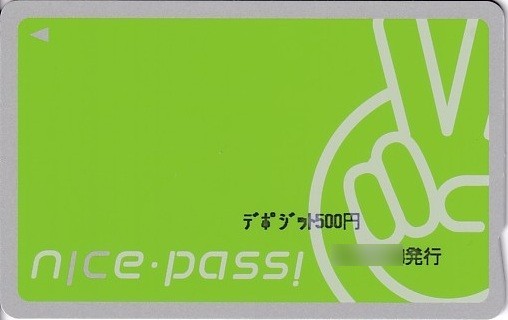 ナイスパス