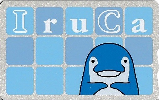 IruCa（イルカ）