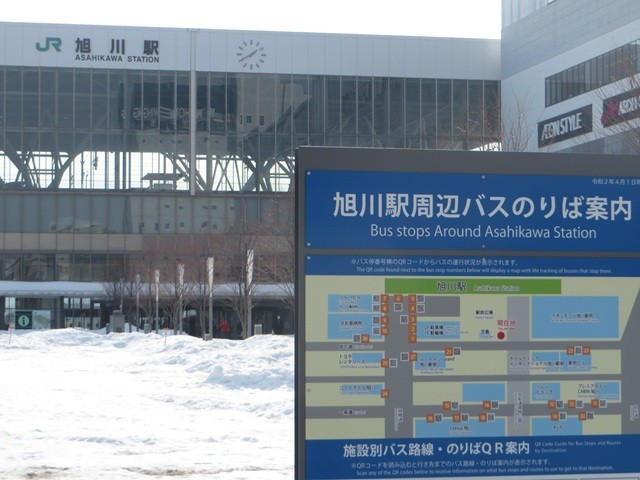 旭川駅