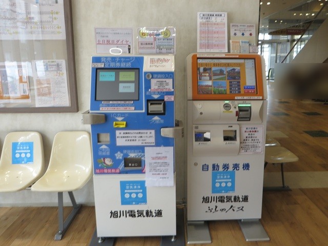 Asaca CARD_自動券売機