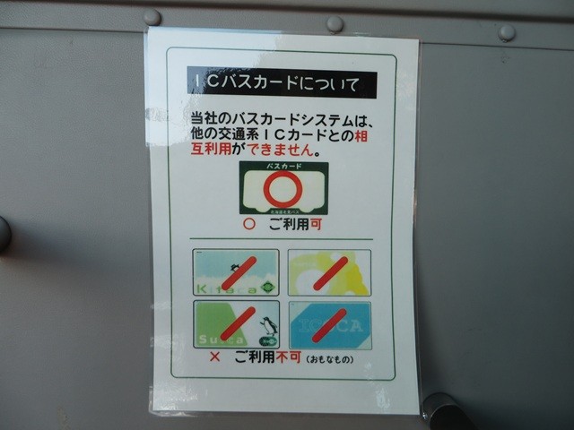 北海道北見バス_掲示