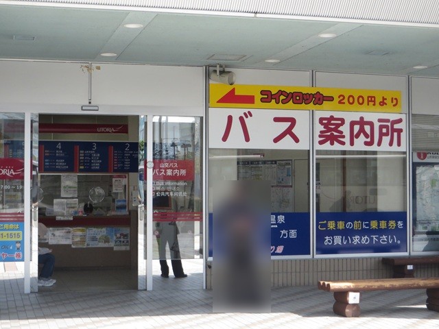 山形駅前案内所