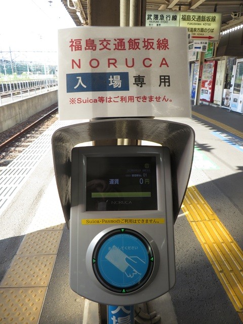 NORUCA（ノルカ）_簡易型改札機