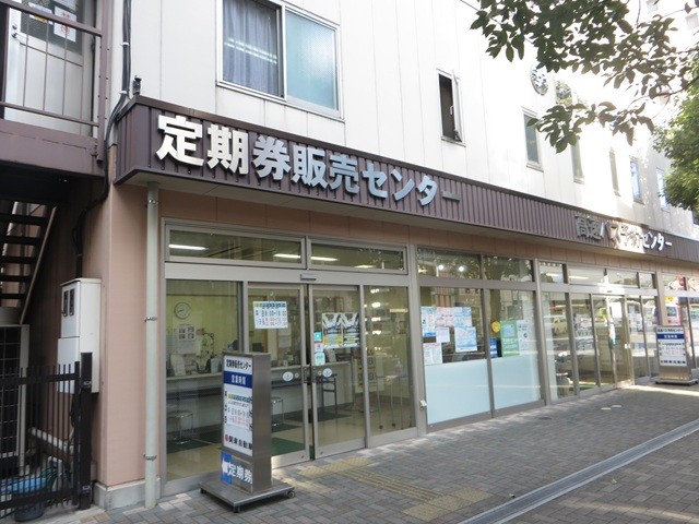 宇都宮駅前定期券販売センター