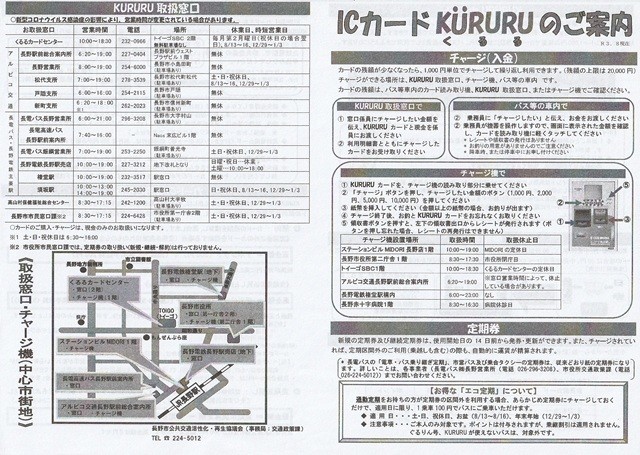 KURURU（くるる）_チラシ