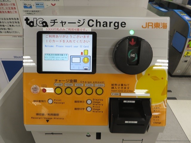 TOICA（トイカ）_チャージ機