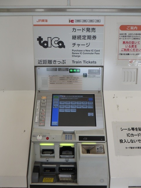 自動券売機