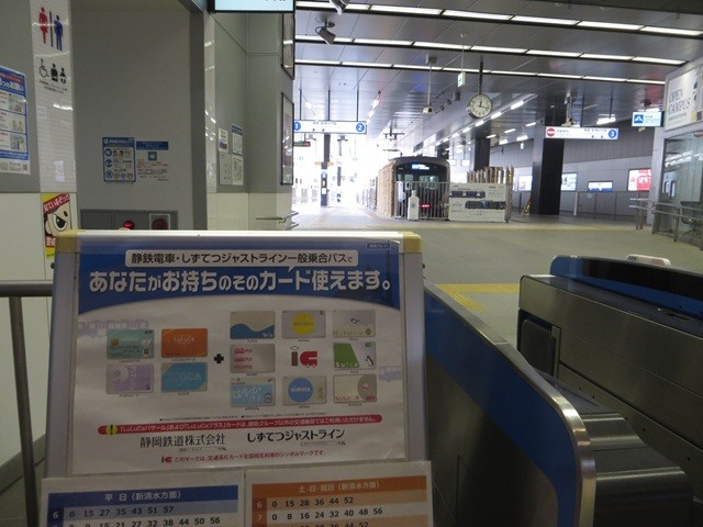 新静岡駅改札