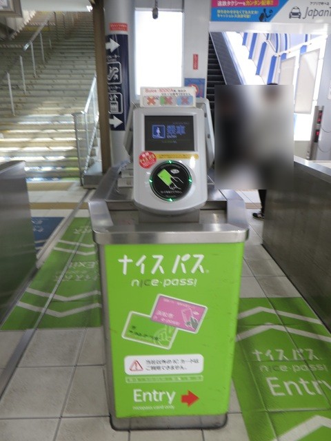 ナイスパス_改札機