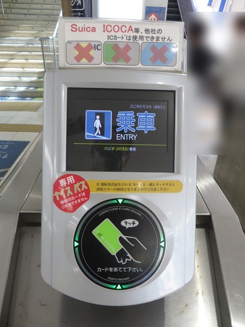 ナイスパス_簡易型改札機