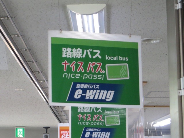 ナイスパス_掲示