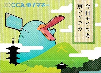 ICOCA（イコカ）_カード入れ