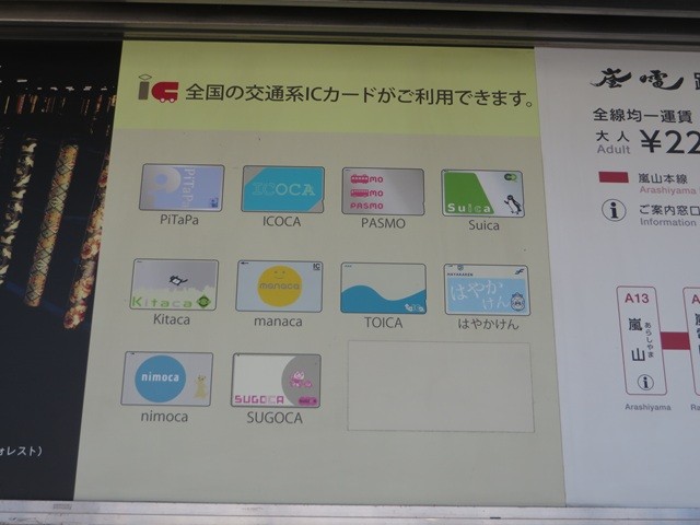 らんでんカード_掲示２