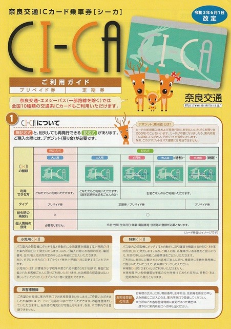 CI-CA（シーカ）_ご利用ガイド